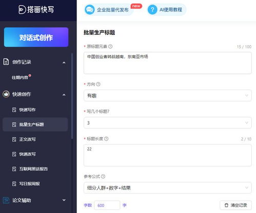 人工智能寫作軟件盤點 這三款應用值得一試